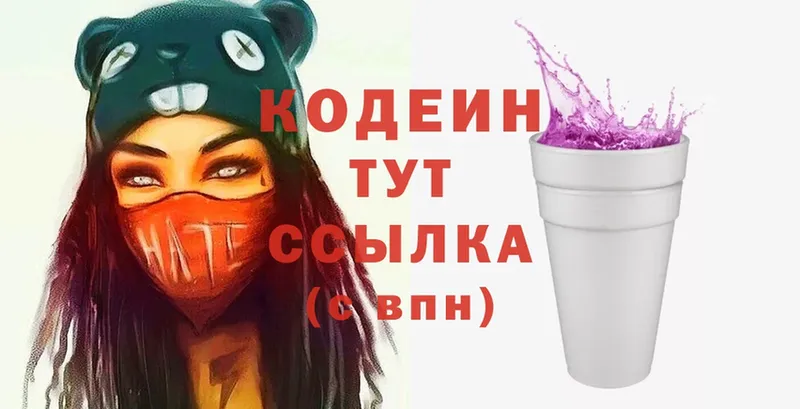 сколько стоит  Джанкой  Кодеиновый сироп Lean напиток Lean (лин) 