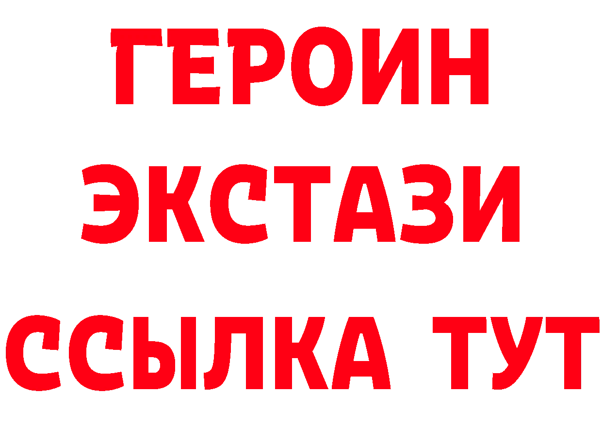 БУТИРАТ оксибутират зеркало площадка OMG Джанкой