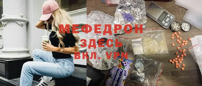 MEGA зеркало  Джанкой  Меф mephedrone  наркошоп 